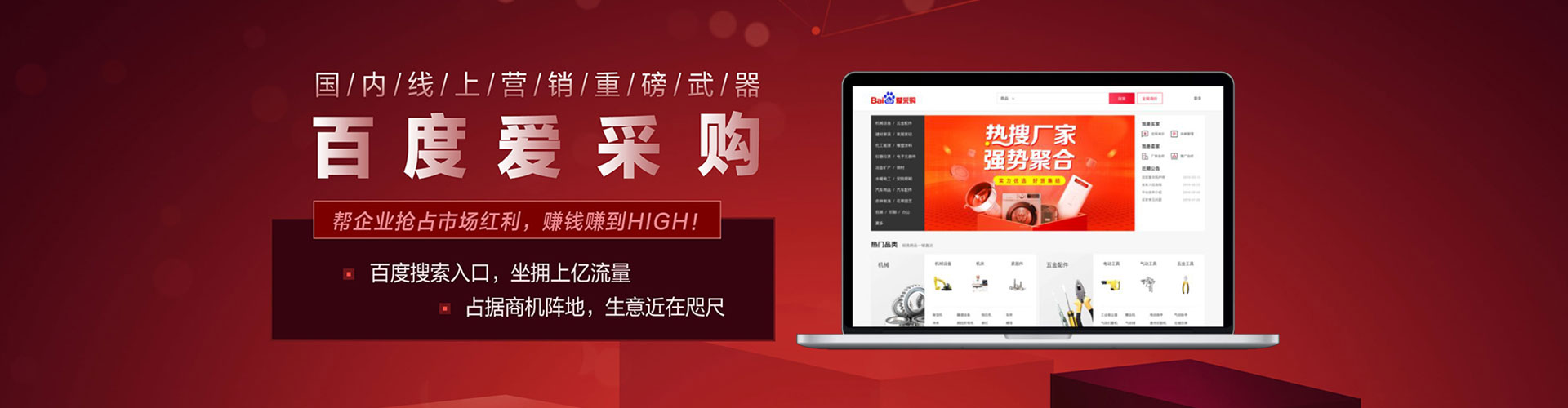 荔城竞价代运营