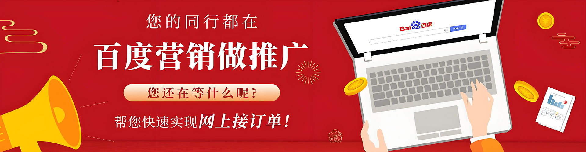荔城sem主管